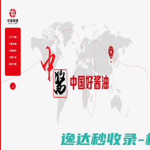 中酱江苏酿造有限公司