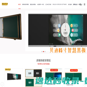 衡水贝迪文教用品有限公司