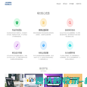迈晒网页设计