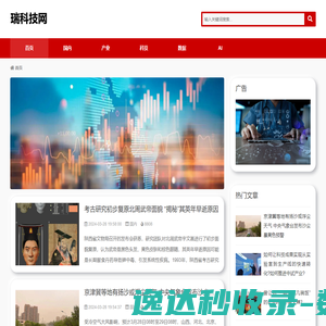 瑞科技网