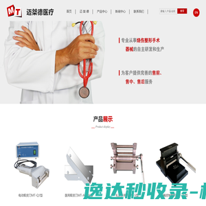 江苏迈桀德医疗科技有限公司欢迎你！