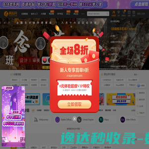 翼狐网（翼虎网）