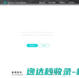 网站截图