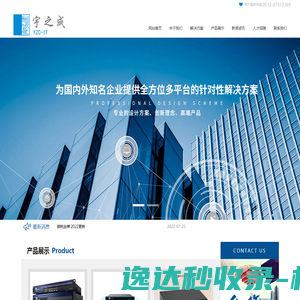 苏州数据安全