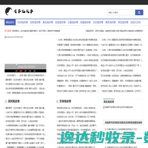 民间真实恐怖鬼故事