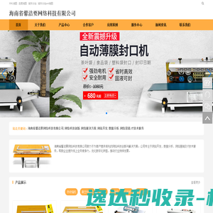 创新型产业用房运营管理系统