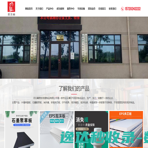 河北冀美林泡塑制品有限公司