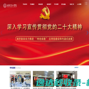 山东政务服务网 德州市•平原县