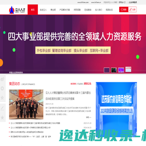 华联信息网