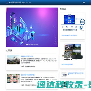 蜂目云管理平台系统