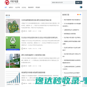 上海酒店设计