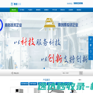 中顺新能