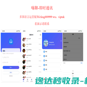 网站截图