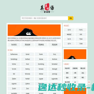 网站截图