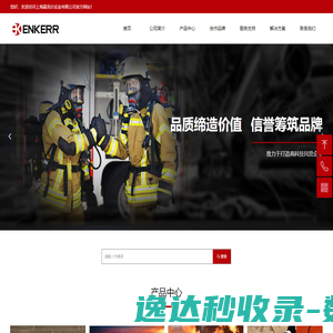 上海赢克尔实业有限公司