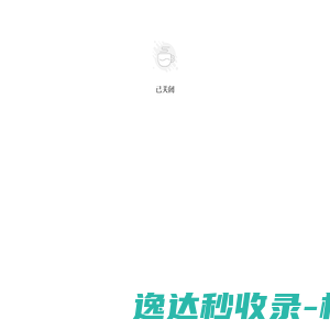 宫延楼