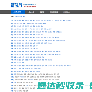 携创网