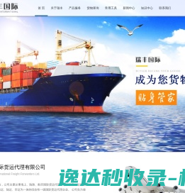 网站截图