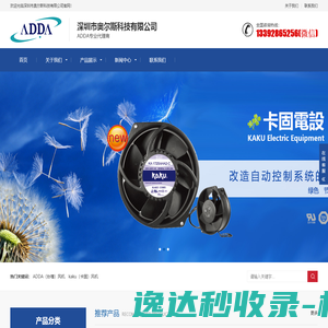 爱邦速递