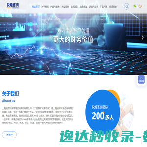锐煌咨询