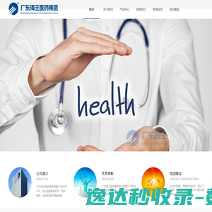 广州市讯天电子科技有限公司供应