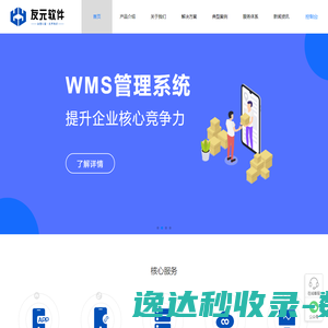友元软件官网