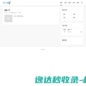 武汉中小学学籍管理网