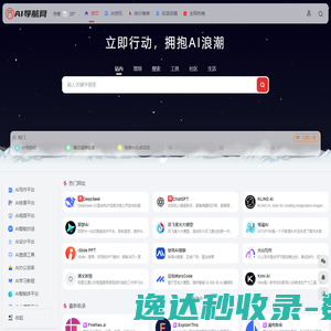 AI导航吧