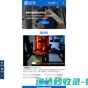 3D打印机