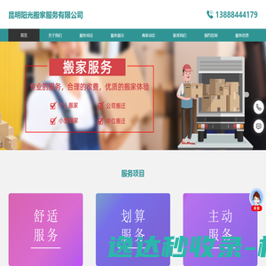 五华区搬家公司