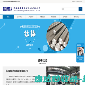 钛合金棒,锻件