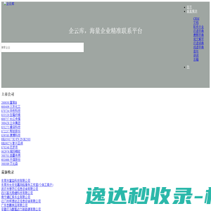 企云库