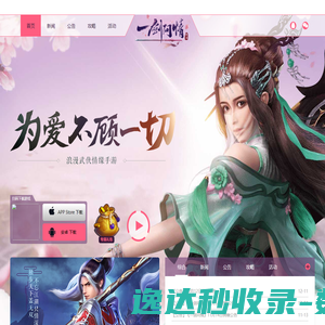 一剑问情
