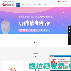 智周知识产权