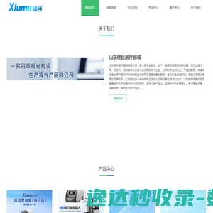 北京科龙寰宇知识产权代理有限责任公司