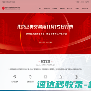 中信证券华南