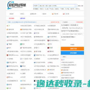 彩虹网址导航