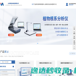 根系分析仪,根系图像分析仪,冠层分析仪,在线冠层监测仪