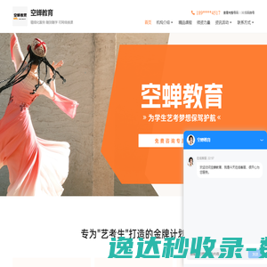 南京空蝉艺考官网