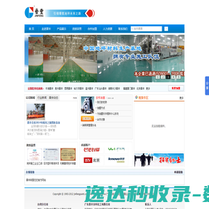 环氧地坪