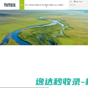 换热系统解决方案专家