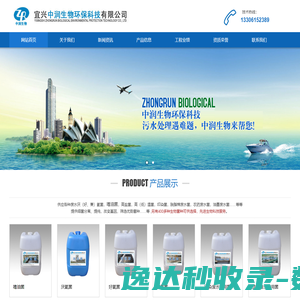 宜兴中润生物环保科技有限公司