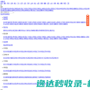 蕊聪招生网