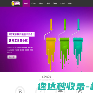 网站截图