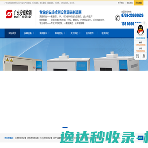 局骗拐带网