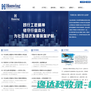 陕西财务审计单位,陕西专项审计电话,陕西造价咨询公司,陕西会计师事务所