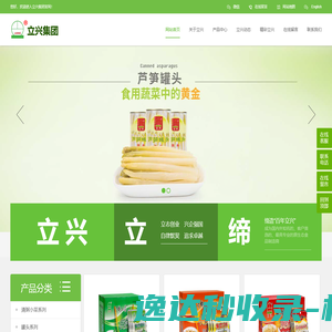 _立兴集团