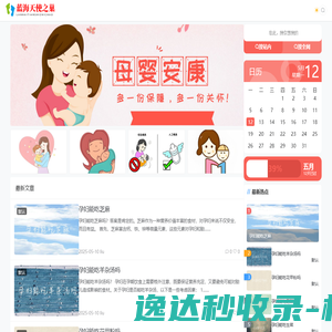 蓝海天使之巢