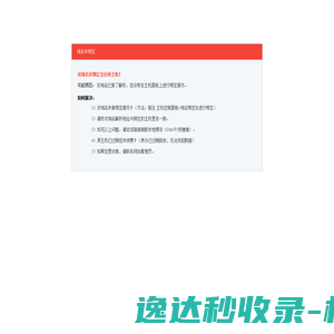 南京中医药大学发展规划处