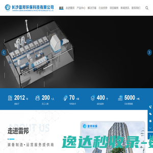 长沙垃圾分类设备货源厂家